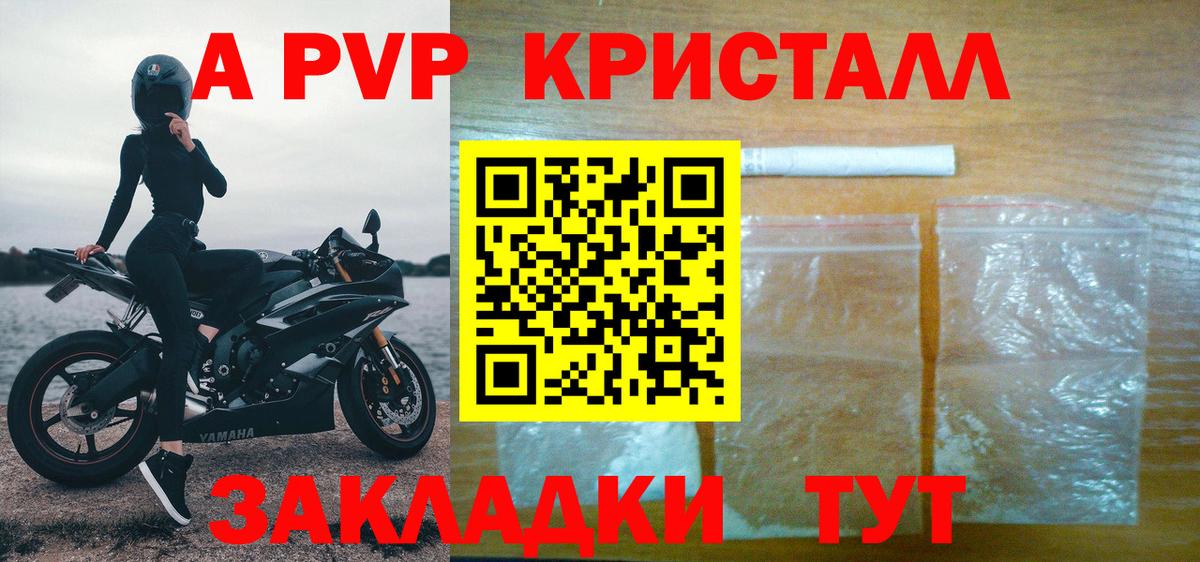 Alpha-PVP VHQ Одинцово