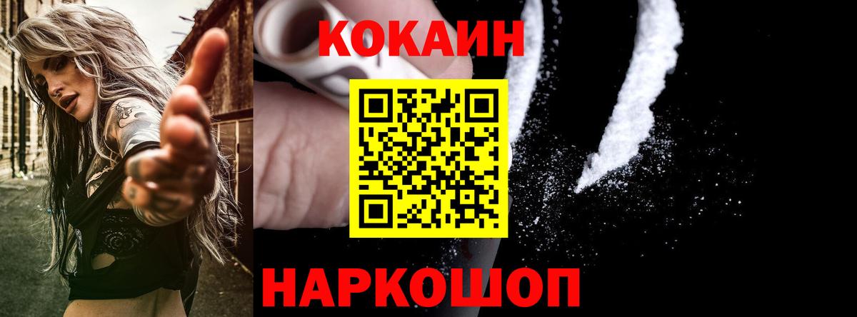 COCAIN Fish Scale Одинцово