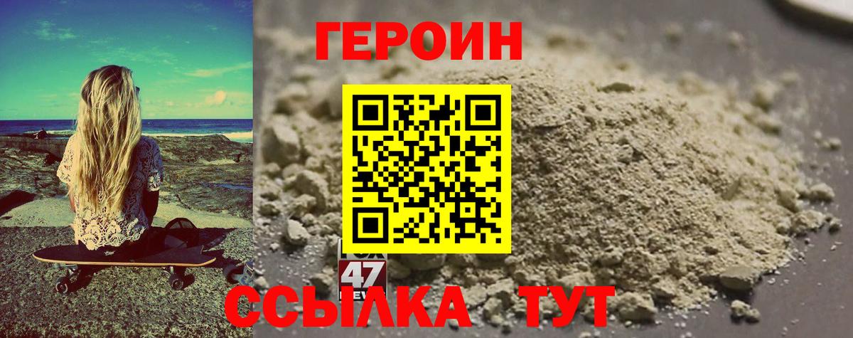 Одинцово  ГЕРОИН VHQ  Вход с VPN 
