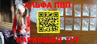 альфа пвп Нальчик