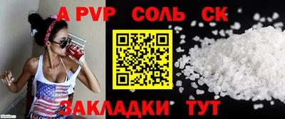 альфа пвп Нальчик