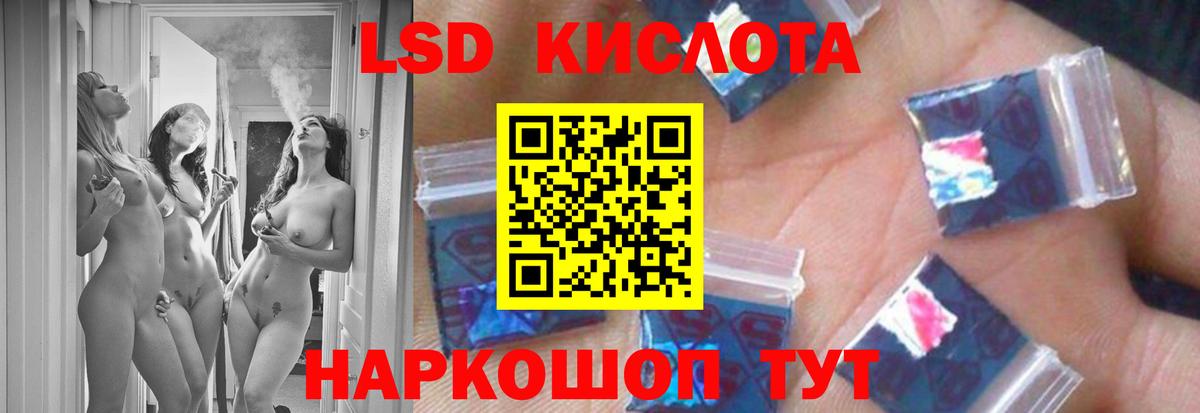 ЛСД экстази  Вход с VPN  ЛСД экстази ecstasy  Одинцово  LSD-25 экстази кислота 