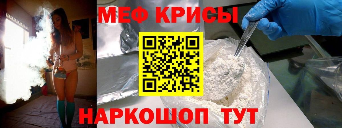 закладка  Вход с VPN  МЯУ-МЯУ  Меф кристаллы  Одинцово  МЕФ 