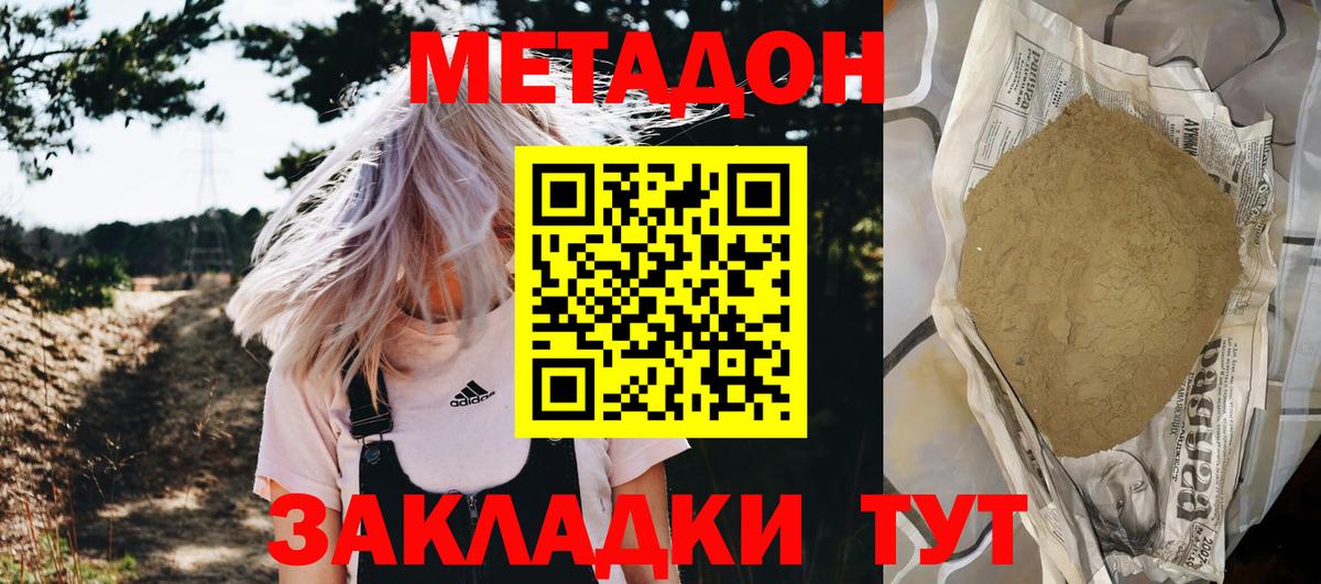 Метадон мёд  Вход с VPN  Метадон мёд  Одинцово 