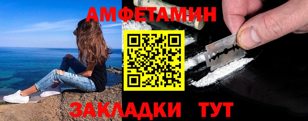 Одинцово  Первитин пудра  Вход с VPN  Первитин пудра 