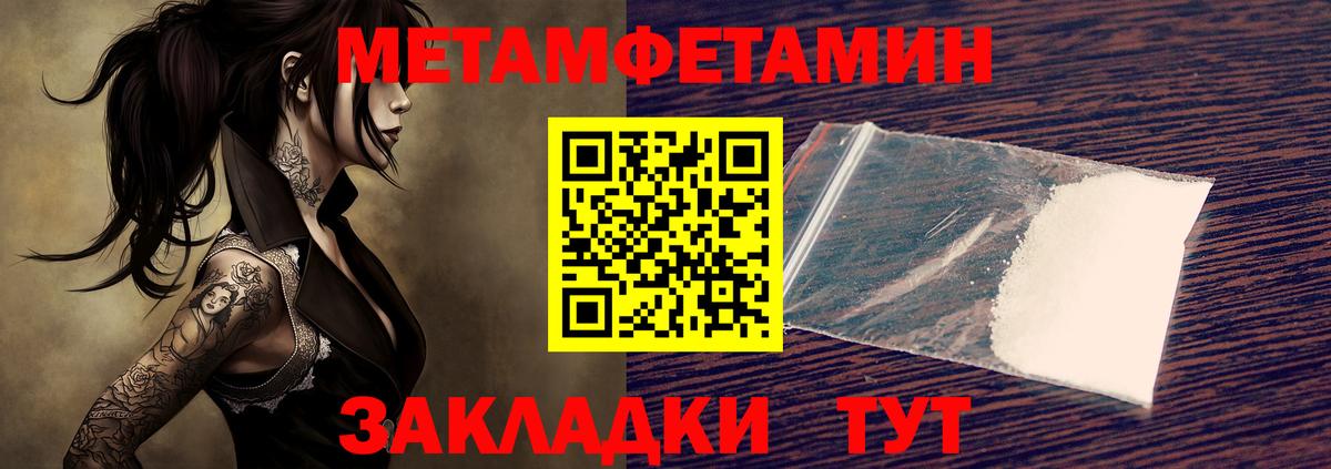 Метамфетамин кристалл Одинцово