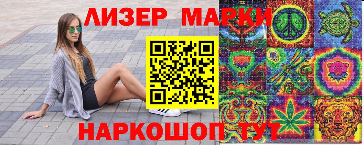 Одинцово  Наркотические марки 1500мкг  Марки 25I-NBOMe  Наркотические марки 1500мкг  Вход с VPN 