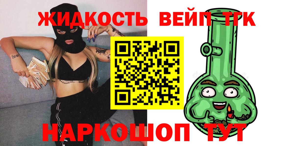 Дистиллят ТГК гашишное масло  ТГК гашишное масло  закладки  Одинцово  Вход с VPN 